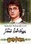 Harry Potter 3D Autograph Card<br />circa 2007